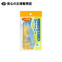 ストロー付カップ専用替ストロー3本入 《 ピジョン 》