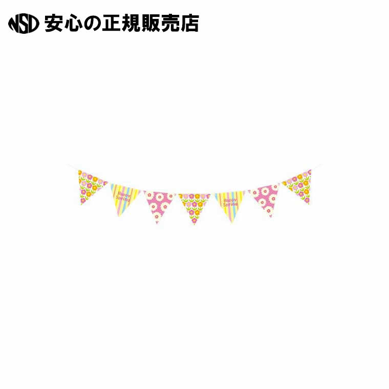 スプリングフラッグ SPHG3844 《 ハッピークラフト 》