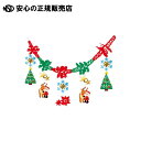 なかよしクリスマスガーランド XMGL4614 《 ハッピークラフト 》(4)
