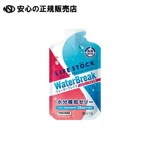 ※LIFESTOCKウォーターブレイク80入 《 ワンテーブル 》 ※LIFESTOCKウォーターブレイク80入 《 ワンテーブル 》