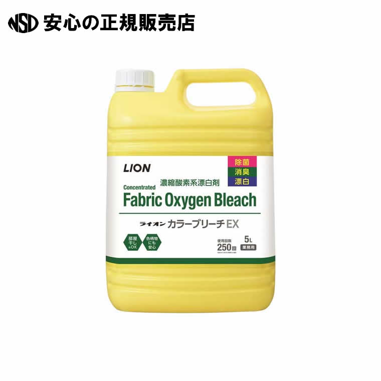 ライオンカラーブリーチEX　5L 《 ライオン 》