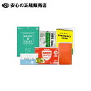 シェアする防災セットBasic ステッカーL 8004 《 ファシル 》