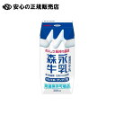 ※森永牛乳(ロングライフ)200mL 24本 《 森永乳業 》