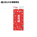 お花紙(赤) 108311 35枚入り 108311 《 トーヨー 》