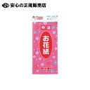 お花紙(桃) 108315 35枚入り 108315 《 トーヨー 》