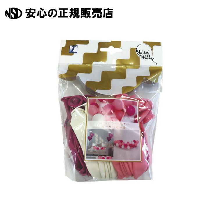 パーティーデコキット ガーリーガール 《 宝興産 》