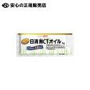 ※日清オイリオ MCTオイル6g×30個 《 日清オイリオグループ 》