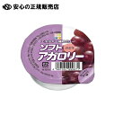 ※キッセイソフトアガロリーぶどう83g 《 キッセイ薬品工業 》