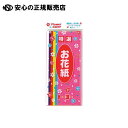 お花紙(6色込み) 108310 108310 《 トーヨー 》