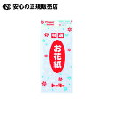 お花紙(しろ) 108314-100 108314 《 トーヨー 》