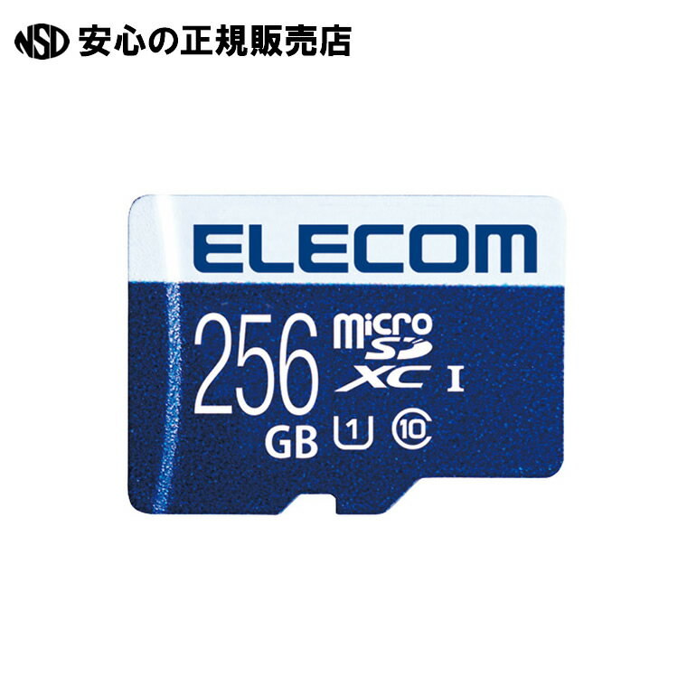 microSDXCカード256GB MF-MS256GU11R 《 エレコム 》
