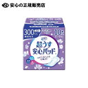 リフレ超うす安心パッド300cc10枚24P 18408 《 リブドゥコーポレーション 》