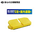 座って使う!足踏みステッパー 65-9226-70 《 グリム 》