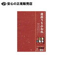 銀振りもみ紙 B4 6枚 P0176 《 クラサワ 》