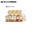※美味しいやわらか食 3日間セット OY3 《 アルファフーズ 》