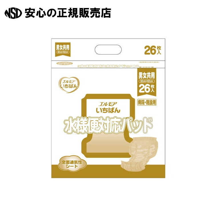 いちばん水様便対応パッド病院施設用26枚4P 455521 《 カミ商事 》