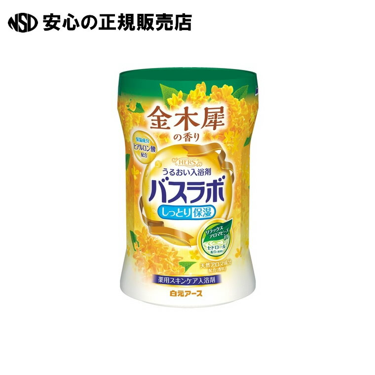HERSバスラボボトル 金木犀の香り 540g 22488-7 《 白元アース 》