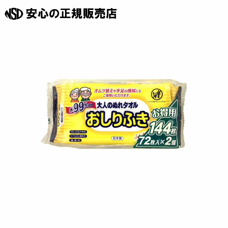 ふんわり厚手タイプで、おむつ替えや手足の清拭などにご使用いただけます。 ●入数：144枚 ●タイプ：ノンアルコールタイプ ●寸法：約200x180mm ●香り：無香料 ●規格：ヒアルロン酸配合 ●種別：72枚×2個 ●材質：レーヨン、PET ●注意事項：トイレに流せません。 ●1個入数：72枚 ■本体サイズ：240×110×38 ■重量(g)：330 ■JAN：4523905005353