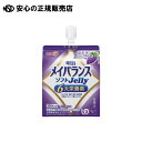 ※ソフトJelly ぶどうヨーグルト125mL 《 明治 》