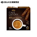 ※カフェラトリー濃厚ビターカフェラテ18本 《 味の素AGF 》(4)