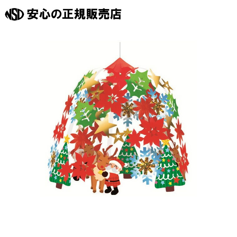 なかよしクリスマス2段センターXMNC4615 《 ハッピークラフト 》