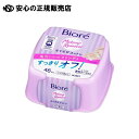 ビオレメイク落としふくだけコットン 本体 《 花王 》