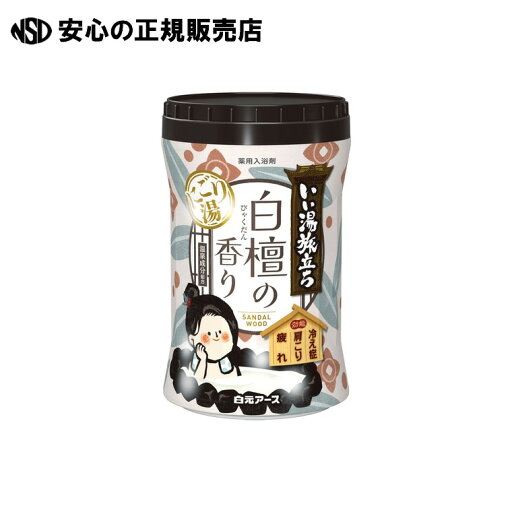 いい湯旅立ちボトル にごり湯 白檀の香り 600g 22506-7 《 白元アース 》 いい湯旅立ちボトル にごり湯 白檀の香り 600g 22506-7 《 白元アース 》
