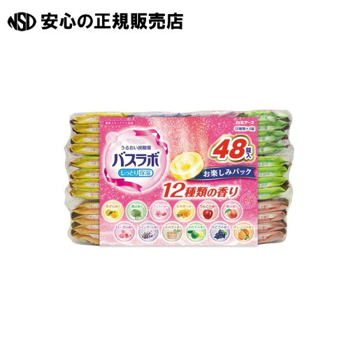 HERSバスラボ お楽しみパック48錠入 21274-7 《 白元アース 》 HERSバスラボ お楽しみパック48錠入 21274-7 《 白元アース 》