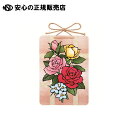 SK シールはり絵・バラの花束 7820111 《 さくらほりきり 》