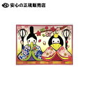 季節のかんたん貼り絵 ひなまつり TH-1 《 パナミ 》