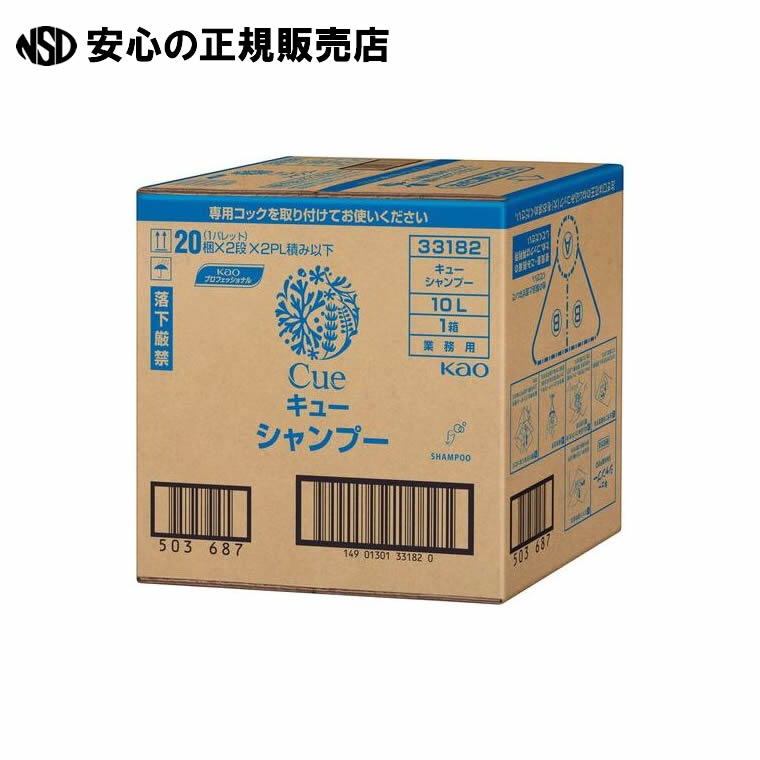 キュー　シャンプー　10L 《 花王 》