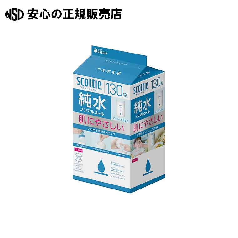 スコッティウェットティシュー純水詰替 21P 76135 《 日本製紙クレシア 》