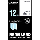カシオ ネームランドテープ 白ラベル 黒文字 12mm幅