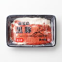 【かごしま黒豚 使用】黒豚 しゃぶしゃぶ 肩ロース 200g バラ 200g ロース 味噌漬 100g 3枚 食べ比べ 卒業 入学 母の日 プレゼント 鹿児島 詰合せ セット 箱入り 内祝い お礼 贈り物 高級 食品 豚肉 グルメ 南州 農場 送料無料 産地直送 のし 包装 人気 かごしま 特産品 3