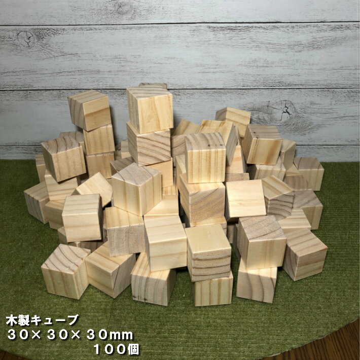 【スーパーSALE24％OFF】【30×30】木製