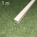 【1m 10本】桧角材15×15(mm)《 模型製作用》|木材 木 角材 角棒 桧 模型 木製 クラフト ハンドメイド DIY 木工 工作 手作り 日曜大工 自...