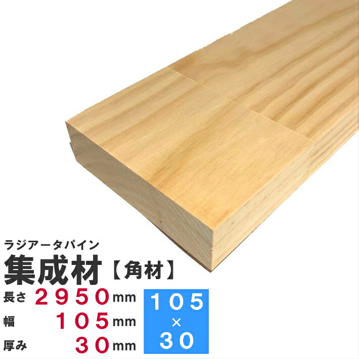 楽天市場】間柱 30 105(生産国日本)(木材|木材・建築資材 楽天市場】間柱 30 105(生産国日本)(木材|木材・建築資材