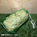 吉野ひのきネット 100g|ヒノキのカンナくず かんなくず 桧 檜 ひのき ヒノキ 端材 木材 廃材 木 天然木 癒し効果 消臭 抗菌 リラックス効果 香り 木...
