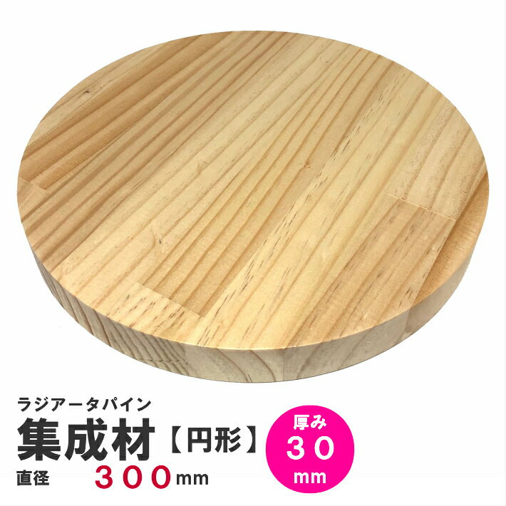 ゴム カット集成材 80mm×100mm×3000mm [長さ・巾 オーダーカット無料！]　/　端材同梱、円形加工、斜めカット、断面加工、塗装など追加工OK！ ／ 無垢積層 木材 DIY 工作