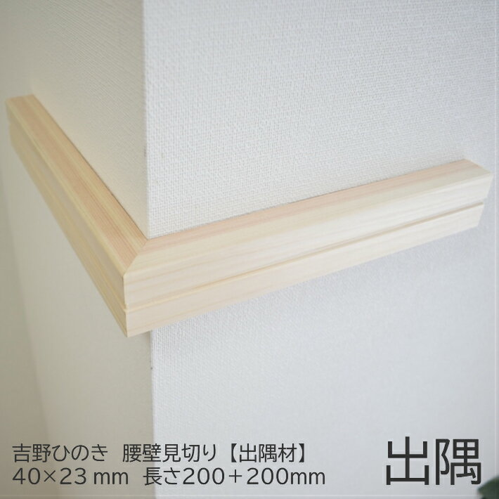 楽天市場】見切り 材 木(種類(材木)角材)(木材|木材・建築 楽天市場】見切り 材 木(種類(材木)角材)(木材|木材・建築