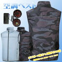 【30日限定 15%OFFクーポン配布中】空調ウェア ベスト 空調作業服 瞬間冷却 50000mAhバッテリー付 空調服 ファンセット フルセット 冷却服 薄型...