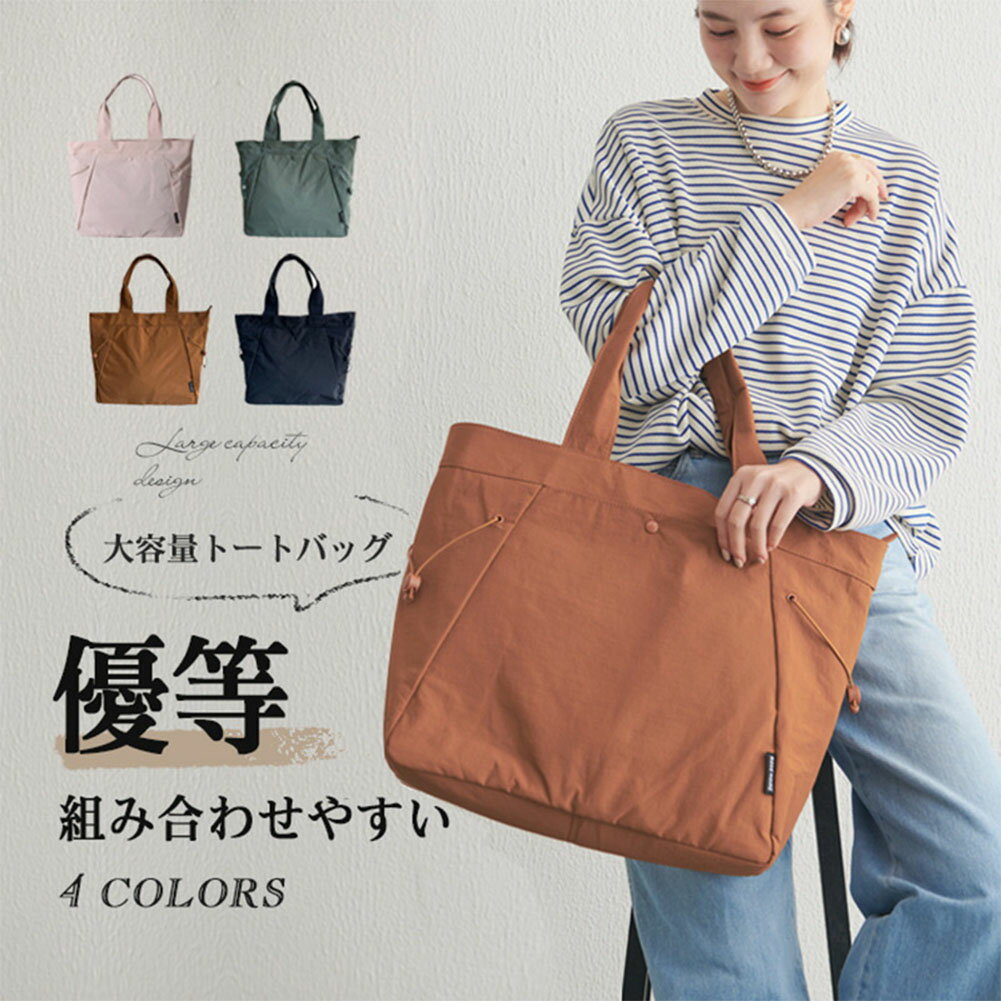 樂天商城 - 51%OFF!【時間限定:9,960円→4,880円】トートバッグ レディース 軽い ショルダーバッグ ナイロン 斜めがけバッグ 大きめ 夏 大容量 軽量 韓国 女性 カバン バッグ 旅行 おしゃれ レディースショルダーバッグ 軽量 収納 レディースバッグ