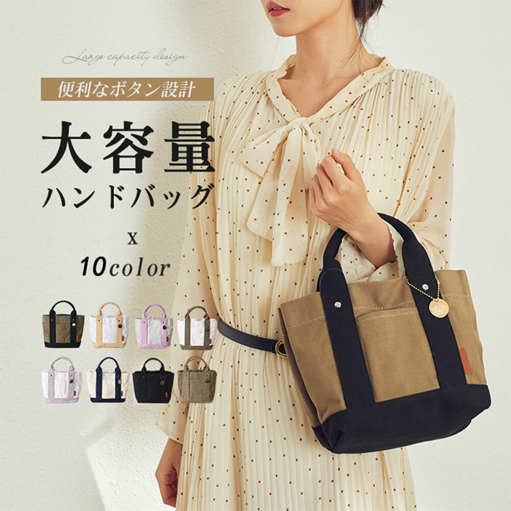 乐天商城 - 51%OFF!【時間限定:8,760円→4,292円】トートバッグ レディース 軽い 弁当袋 手提げ袋 ハンドバッグ 帆布 大きめ 夏 大容量 軽量 韓国 女性 カバン バッグ 旅行 おしゃれ レディースショルダーバッグ 軽量 収納 レディースバッグ
