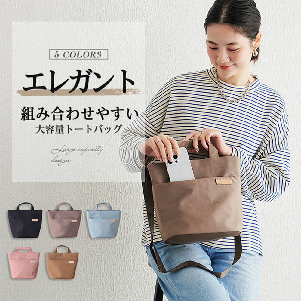 樂天商城 - 51%OFF!【時間限定:11,760円→5,762円】トートバッグ レディース 軽い 弁当袋 手提げ袋 ショルダーバッグ ハンドバッグ 帆布 大きめ 夏 大容量 軽量 韓国 女性 カバン バッグ 旅行 おしゃれ レディースショルダーバッグ 軽量 収納 レディースバッグ