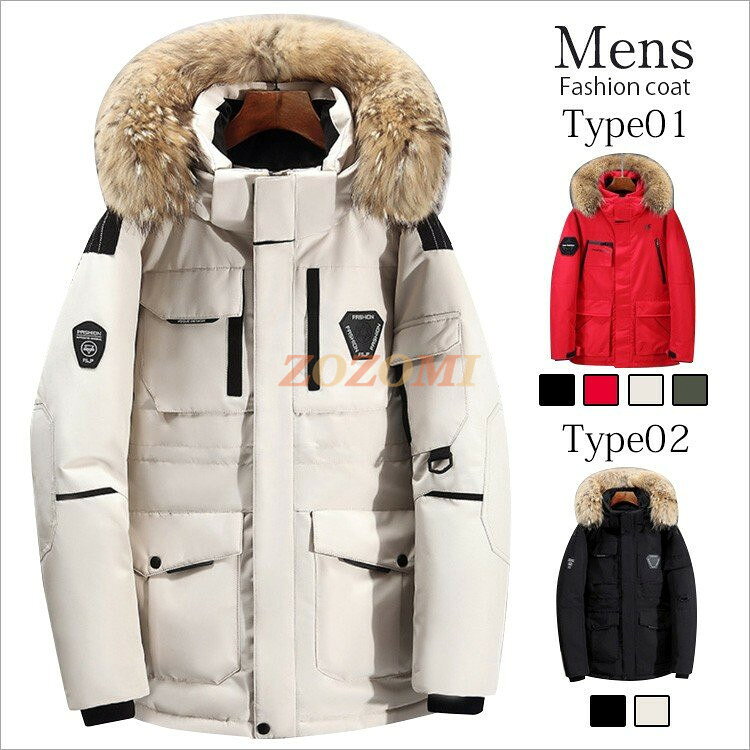 55%OFF!【時間限定:18,560円→8,352円】ダウンコート ダウンジャケットメンズ 防寒アウター フード付き ダウン メンズ 冬 保温 カジュアル ジャケット