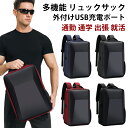 【お買い物マラソンセール利用可能】リュックサック メンズバックパック usbポート付き 撥水加工 多機能 防水ポケット ビジネスリュック 薄型 通勤 通学 出張...
