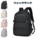 【お買い物マラソンセール利用可能】リュックサックメンズ レディー 大容量 バックパック A4 ノートパソコン収納 防水 旅行 通勤 ビジネス 出張 送料無料