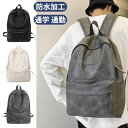 【お買い物マラソンセール利用可能】リュックサック メンズ レディース 大容量 軽量 高校生 A4 通学 通勤 旅行 バックパック 韓国風 多収納 送料無料