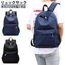 【お買い物マラソンセール利用可能】リュックサック メンズ レディース 外付けUSB充電 大容量 軽量 高校生 A4 通学 通勤 旅行 バックパック 韓国風 多収...