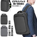 【20時開始 10%OFFクーポン配布中】リュック リュックサック メンズ レディース ビジネスリュック デイバッグ 通勤 USB充電ポート大容量 a4 PC ...